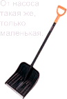 Лопатка к 23034 Лопатка к 23034