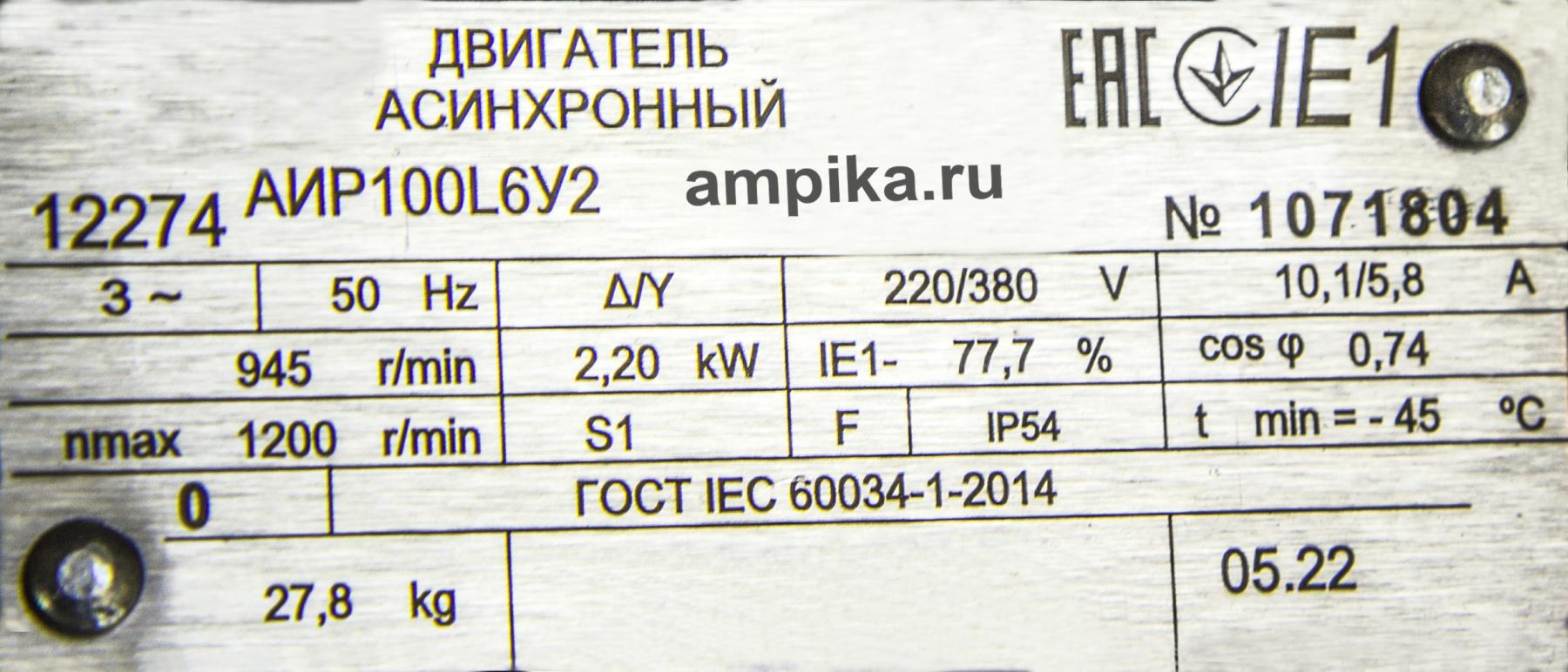 Винтовой полупогружной насос Ампика ВНП-12 (2,2х1000)