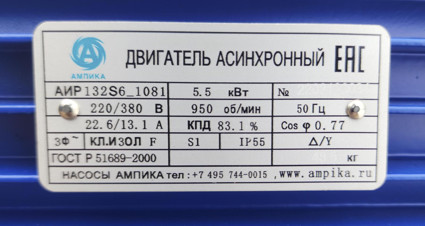 Шестерённый насос Ампика Ш 40-4-19,5/4 с 5,5 кВт (АСК)
