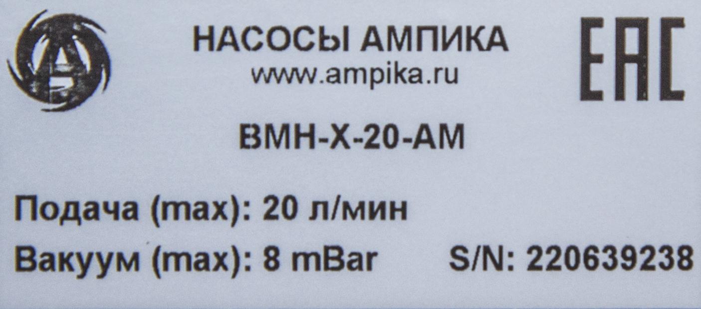 Химический вакуумный насос Ампика ВМН-Х-20-АМ